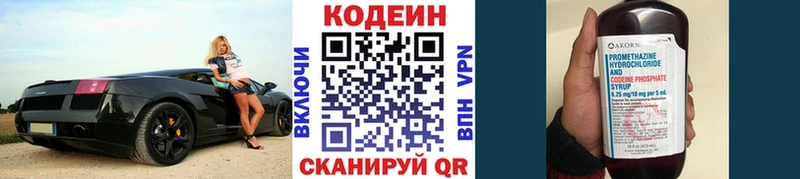 Купить  Ишимбай  Кодеиновый сироп Lean Purple Drank 