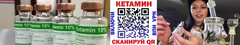 Купить  Ишимбай  Кетамин VHQ 