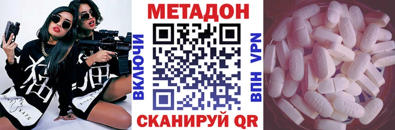 Купить где  Ишимбай  Метадон VHQ 